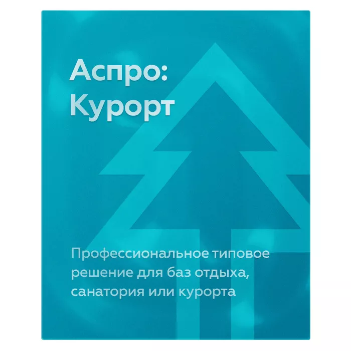 Аспро: Курорт 2.0